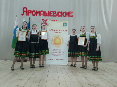 Благотворительный концерт «Аромашевские зори» и «Звёздная дорожка».