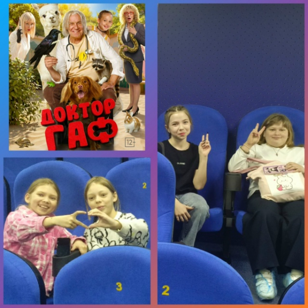 В честь начала каникул, в СК «Два Ленина» ребята из кружка «Юные театралы» посетили «Кинопушку».