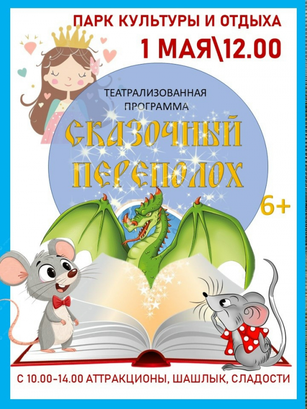 Ребята и родители, приглашаем вас провести праздничный выходной!