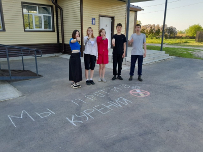 МЫ ПРОТИВ КУРЕНИЯ!