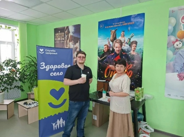 «Здоровое село».