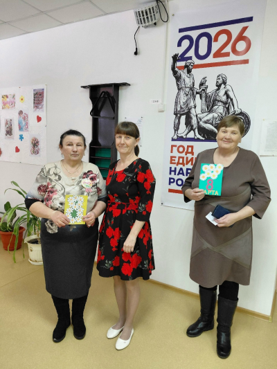 «Спешим поздравить Вас!»