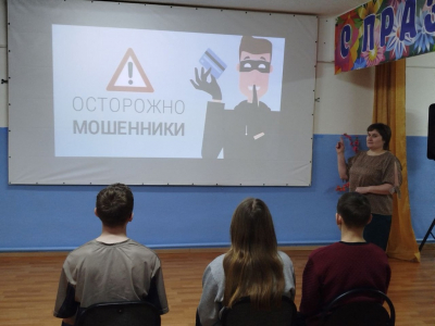 ‼«Час общения о различных видах мошенничества с использованием телефонов»