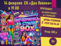 Присоединяйтесь к вечеринке в стиле 90-х😎🎉
